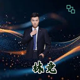 林竞